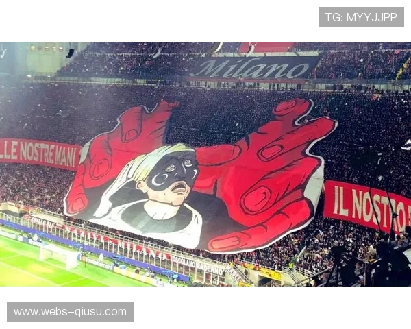 圣西罗球场TIFO展示：球迷用巨型横幅表达对球队支持