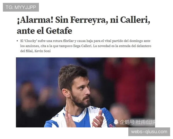 特写：赛后混合采访区，一位西班牙资深记者感叹“现在很难看到连续的传递配合了”